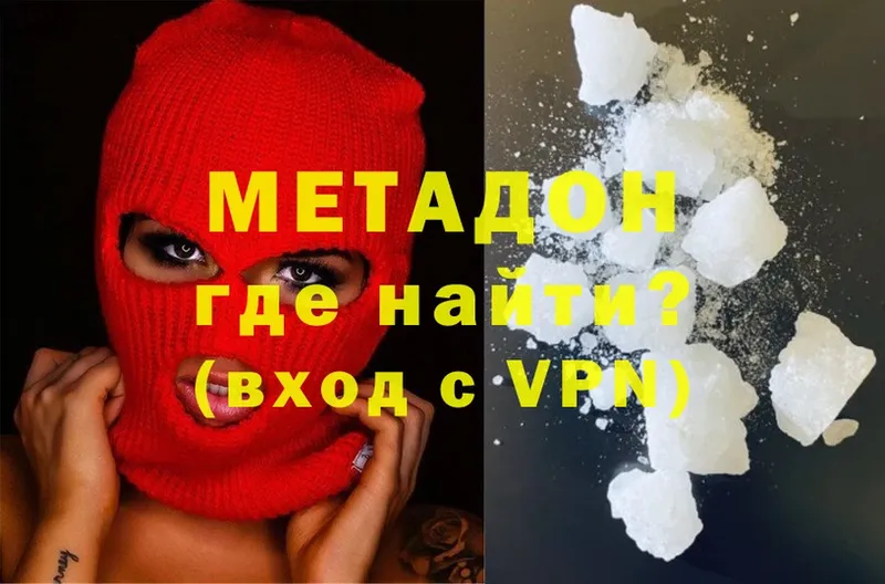 МЕТАДОН methadone  Белово 